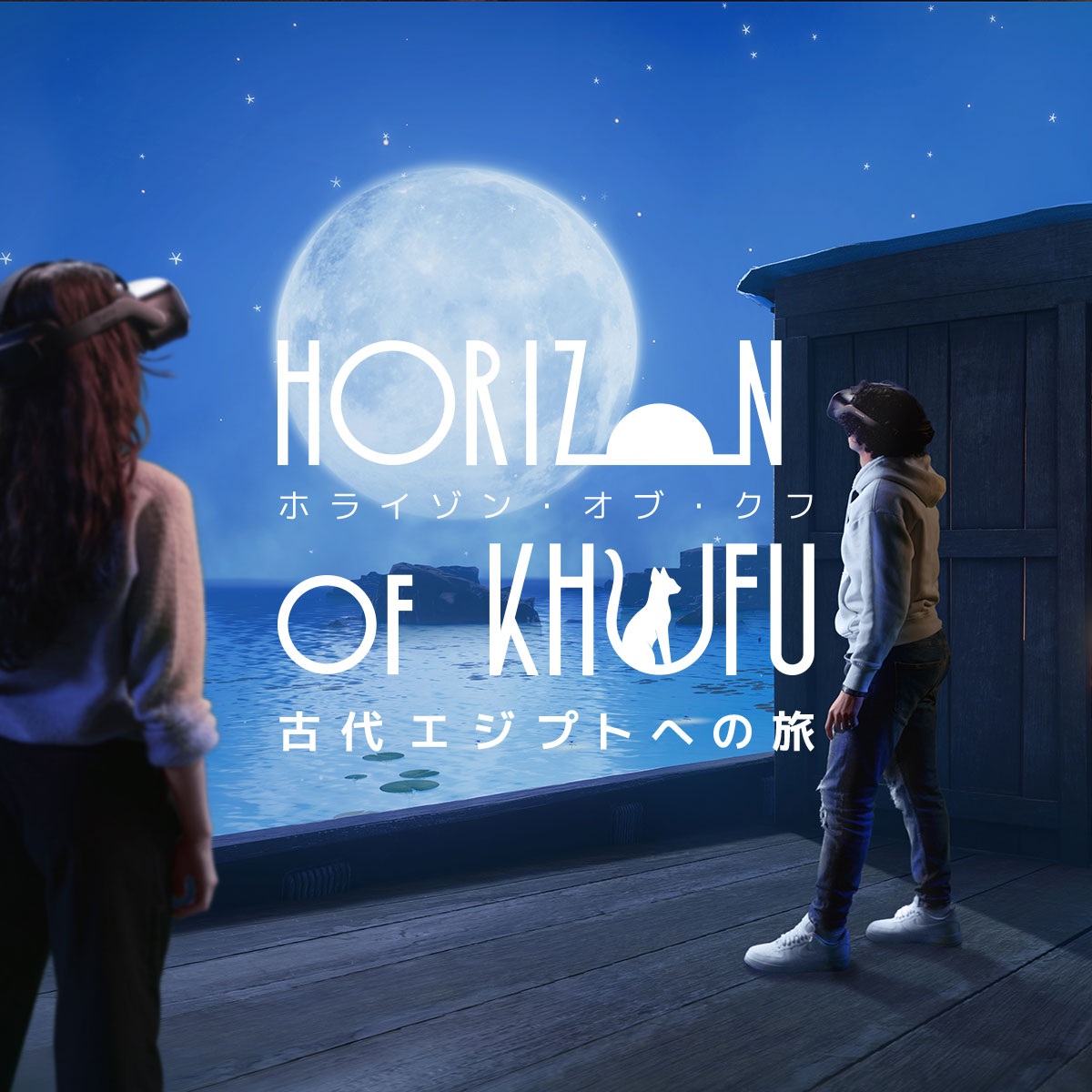 HORIZON OF KHUFU