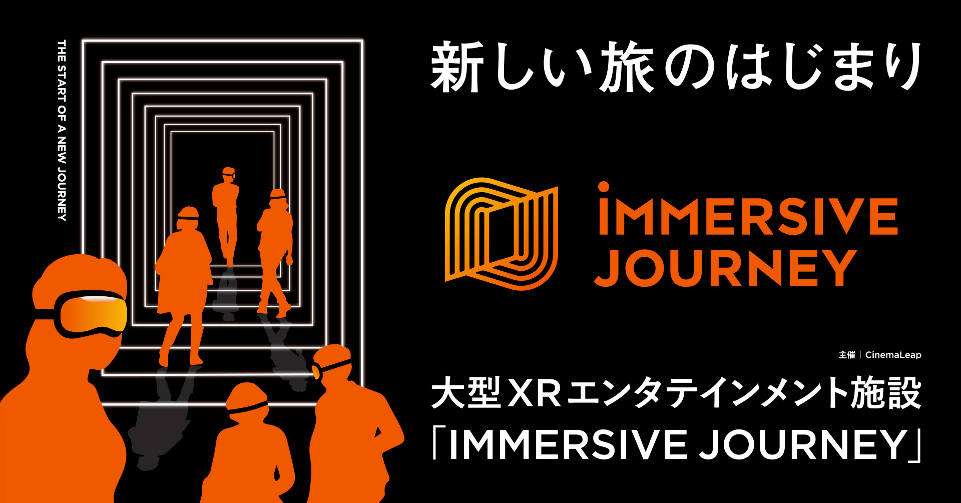 IMMERSIVE JOURNEY